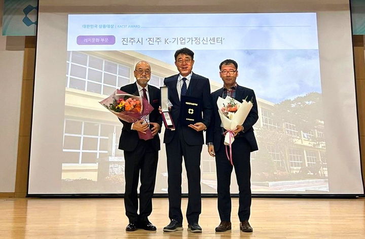 [진주=뉴시스]진주시, ‘2024 대한민국 상품 대상’ 레저문화 부문 수상. *재판매 및 DB 금지