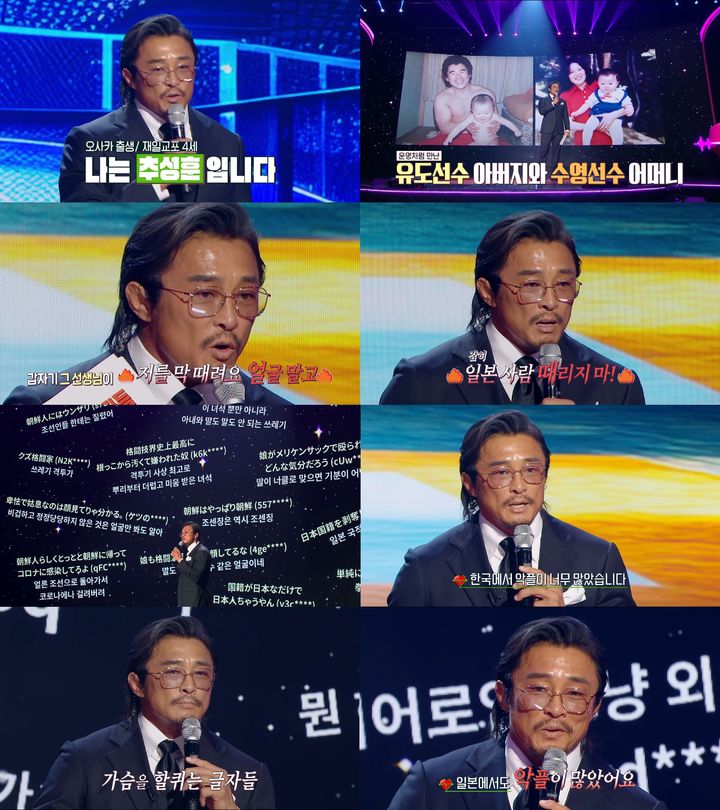 [서울=뉴시스] MBC TV '심장을 울려라 강연자들'이 3일 오후 9시 10분 방송된다. (사진=MBC TV '심장을 울려라 강연자들' 제공) 2024.11.03. photo@newsis.com