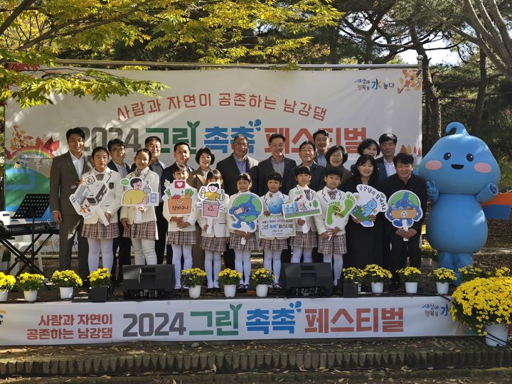 [진주=뉴시스]한국수자원공사 남강댐지사, 2024 그린촉촉 페스티벌. *재판매 및 DB 금지