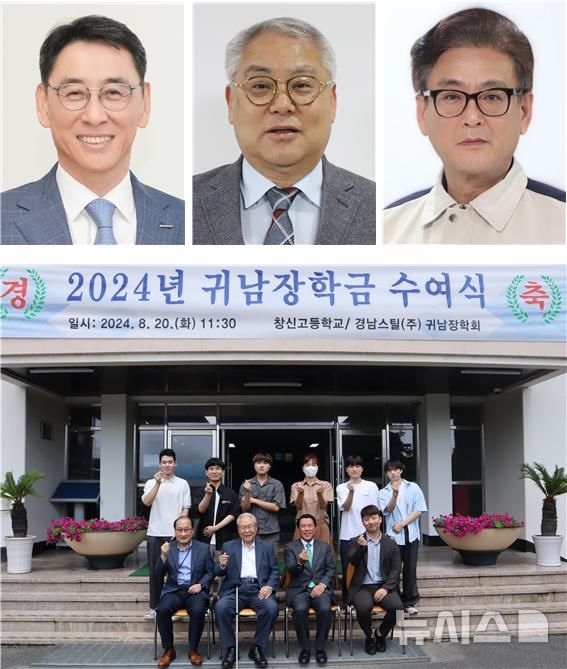 [창원=뉴시스]경남 창원상의 ‘2024년 창원상공대상’ 중견·대기업 부문 수상자들. 왼쪽부터 경영대상 정연인 두산에너빌리티㈜ 대표이사 부회장, 기술대상 이상수 STX엔진㈜대표이사, 근로대상 이윤종 효성중공업㈜ 창원관리본부담당. 맨 아래 사진은 지역공헌 부문 경남스틸㈜ 봉사 활동 기념촬영. (사진=창원상의 제공) 2024.11.04. photo@newsis.com