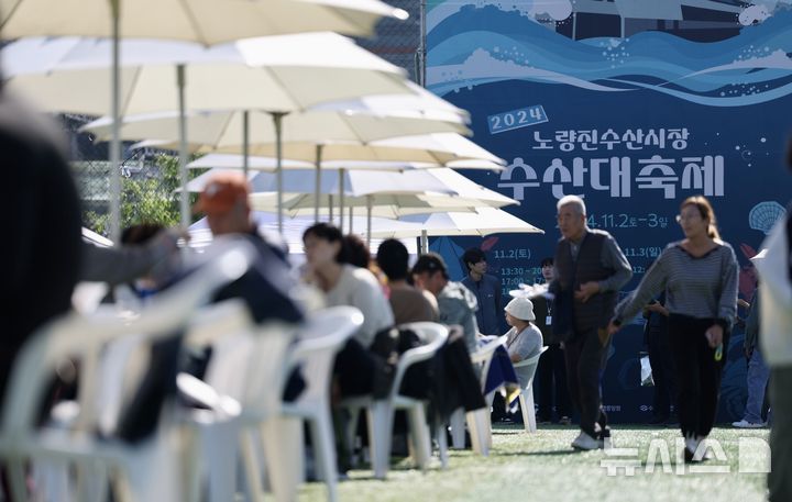 [서울=뉴시스] 김명년 기자 = 3일 오후 서울 동작구 노량진축구장에서 ‘2024 노량진수산시장 수산대축제‘가 열리고 있다. 2024.11.03. kmn@newsis.com