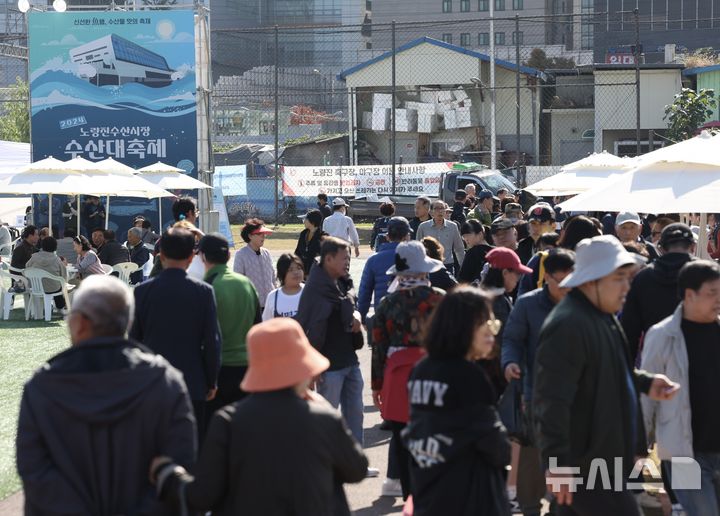 [서울=뉴시스] 김명년 기자 = 3일 오후 서울 동작구 노량진축구장에서 ‘2024 노량진수산시장 수산대축제‘가 열리고 있다. 2024.11.03. kmn@newsis.com