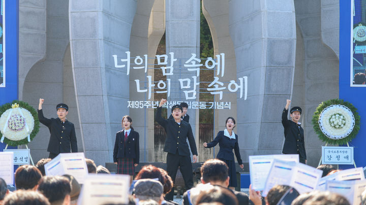 [광주=뉴시스] 제95주년 학생독립운동 기념식. (사진=국가보훈부 제공) photo@newsis.com *재판매 및 DB 금지