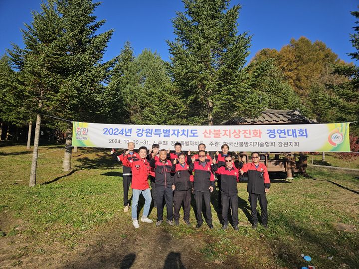 [삼척=뉴시스] 삼척시 산불재난 특수진화대가 ‘2024년도 강원특별자치도 산불지상진화 경연대회’에서 최우수상을 수상 후 기념사진을 찍고 있다. (사진=삼척시 제공) *재판매 및 DB 금지