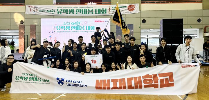 [대전=뉴시스] 배재대학교 외국인 유학생들이 대전 KT인재개발원에서 열린 '대전지역 대학교 외국인 유학생 한마음 체육대회'에서 종합우승을 차지하고 기념촬영을 하고 있다. (사진=배재대 제공) 2024.11.04. photo@newsis.com&nbsp; *재판매 및 DB 금지