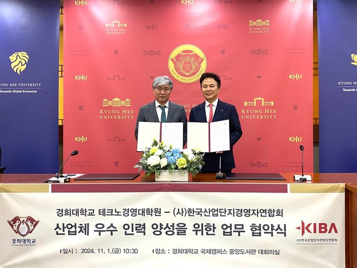 경희대 테크노경영대학원이 한국산업단지경영자연합회와 산업체 우수인력 양성을 위한 업무협약을 체결했다. (사진=경희대 제공) *재판매 및 DB 금지