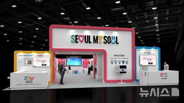 [서울=뉴시스]스마트시티 엑스포 월드 콩그레스(SCEWC) 2024 서울관 입구.