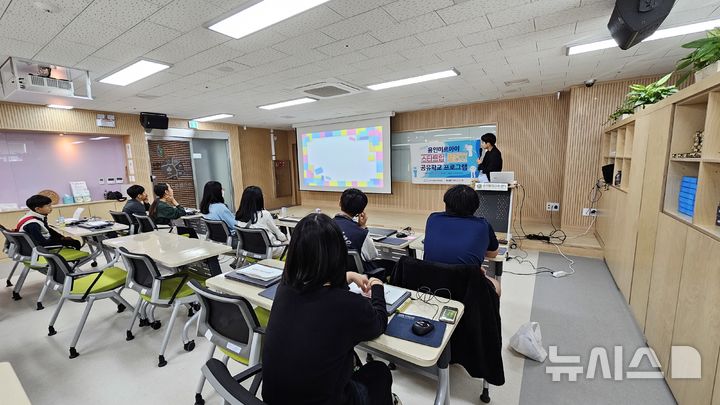 [용인=뉴시스] 창업공유학교 강의 모습(사진제공=용인교육지원청) 2024. 11. 4 photo@newsis.com
