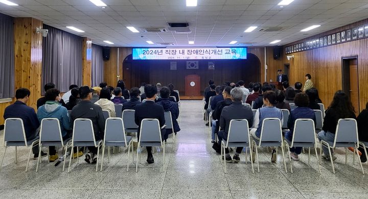 [창녕=뉴시스] 안지율 기자 = 직장 내 장애인 인식개선 교육을 하고 있다. (사진=창녕군 제공) 2024.11.04. photo@newsis.com *재판매 및 DB 금지