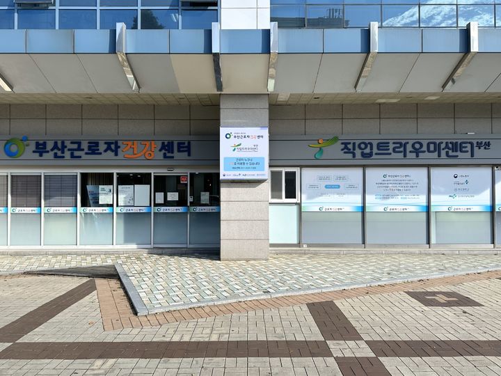 [양산=뉴시스] 안지율 기자 = 부산직업트라우마센터 전경. (사진=양산부산대병원 제공). 2024.11.04. photo@newsis.com *재판매 및 DB 금지