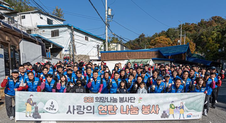 2일 SBI저축은행 임직원이 연탄 나눔 봉사활동을 기념해 단체사진을 찍고 있다. (사진=SBI저축은행 제공) *재판매 및 DB 금지