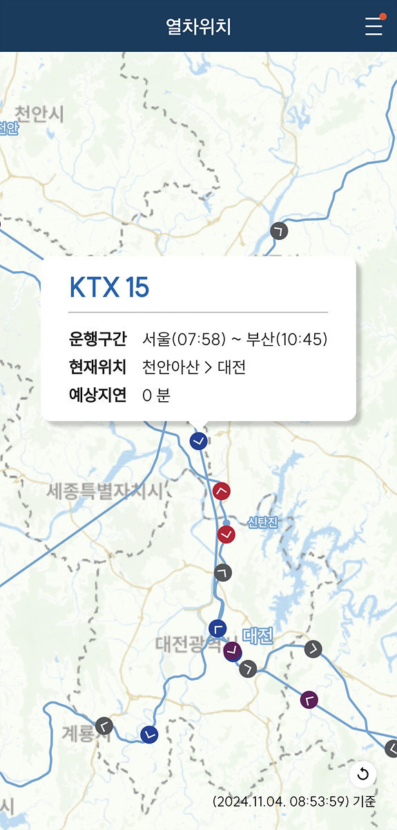 [서울=뉴시스] 사진은 코레일톡 ‘열차위치’ 안내 서비스. 2024.11.04. (사진=코레일 제공) photo@newsis.com *재판매 및 DB 금지