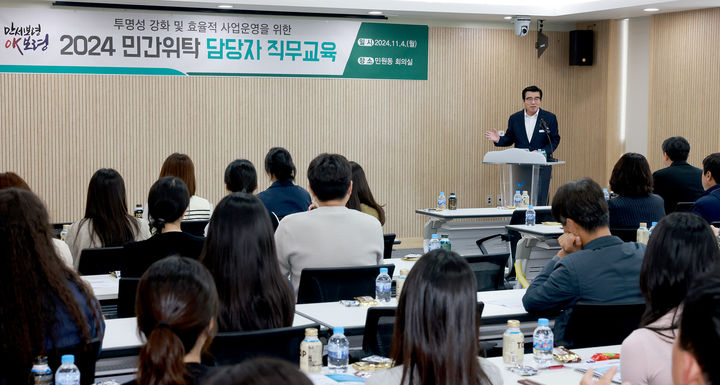 [보령=뉴시스] 4일 충남 보령시청 민원동 회의실에서 열린 민간위탁 사무담당자 직무교육에서 김동일 보령시장인 인사말을 하고 있다. (사진=보령시 제공) 2024.11.04. photo@newsis.com  *재판매 및 DB 금지