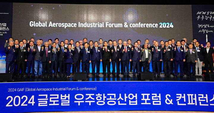 [진주=뉴시스]진주시, '2024 글로벌 우주항공산업 포럼&컨퍼런스’ 개최. *재판매 및 DB 금지