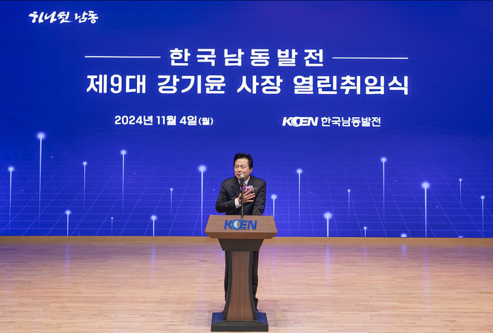 [진주=뉴시스]강기윤 제9대 한국남동발전 사장 취임. *재판매 및 DB 금지