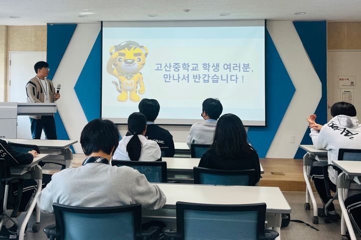 [대구=뉴시스] 대구경북지방병무청은 대구병역진로설계지원센터에서 고산중학교 학생들이 참여하는 병역진로체험 행사를 개최했다. (사진=대구경북지방병무청 제공) 2024.11.04. photo@newsis.com *재판매 및 DB 금지