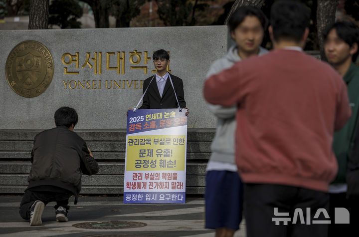 [서울=뉴시스] 정병혁 기자 = '연세대 재시험 소송' 후원자 중 한 명인 정모씨가 지난 4일 서울 서대문구 연세대학교 앞에서 1인 시위를 하고 있다. 2024.11.18. jhope@newsis.com