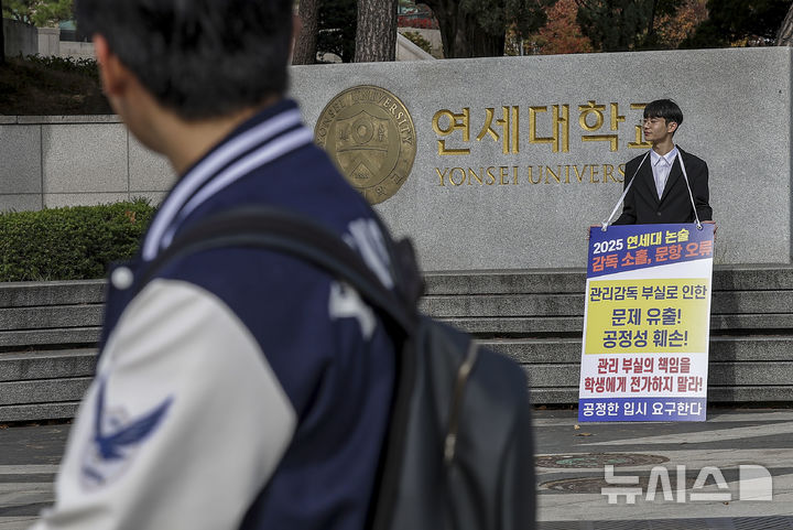 [서울=뉴시스] 정병혁 기자 = '연세대 재시험 소송' 후원자 중 한 명인 정모씨가  지난 4일 서울 서대문구 연세대학교 앞에서 1인 시위를 하고 있다. 2024.11.04. jhope@newsis.com