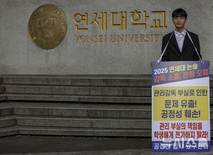 [서울=뉴시스] 정병혁 기자 = '연세대 재시험 소송' 후원자 중 한 명인 정모씨가  지난 4일 서울 서대문구 연세대학교 앞에서 1인 시위를 하고 있다. 2024.11.15. jhope@newsis.com