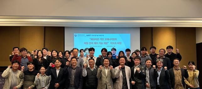 [진주=뉴시스]총괄-세부과제에 참여한 연구자들간에 킥오프 미팅을 개최해 참석자들이 파이팅을 외치고 있다. *재판매 및 DB 금지