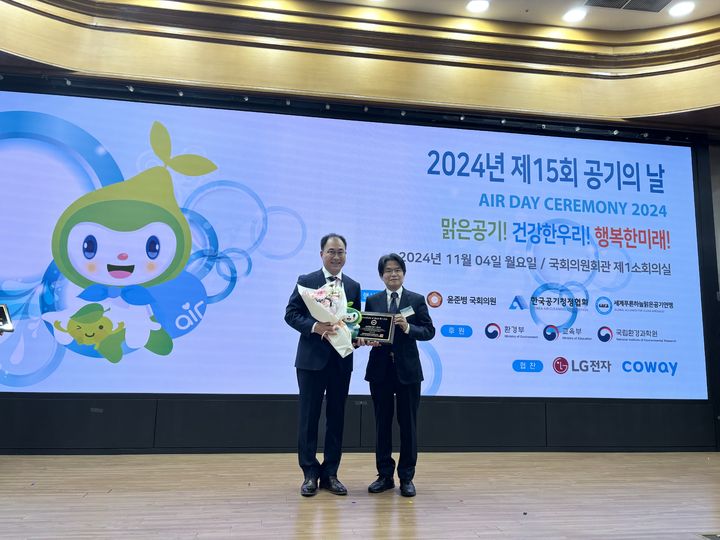 2024년 공기의 날 ‘굿에어시티상’ 수상 (사진=군산시 제공) *재판매 및 DB 금지