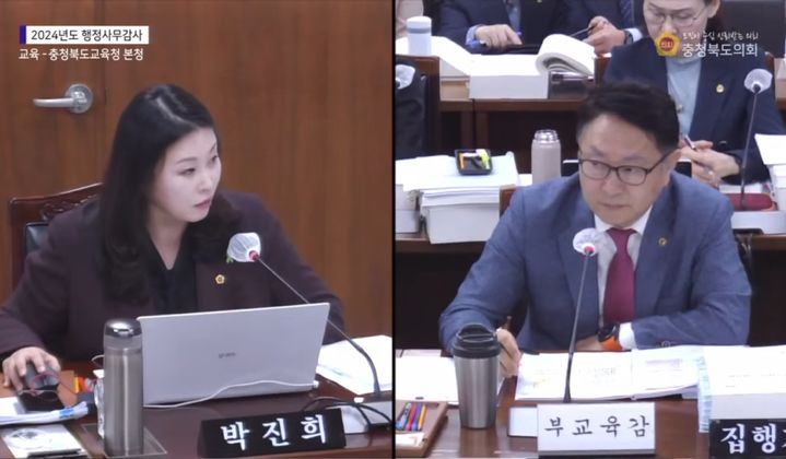 5일 충북도의회 교육위원회의 충북교육청에 대한 행정사무감사에서 박진희 도의원의 질문에 김태형 부교육감이 답변하고 있다.(사진= 충북도의회 인터넷방송 화면 갈무리).2024.11.05.kipoi@newsis.com  *재판매 및 DB 금지