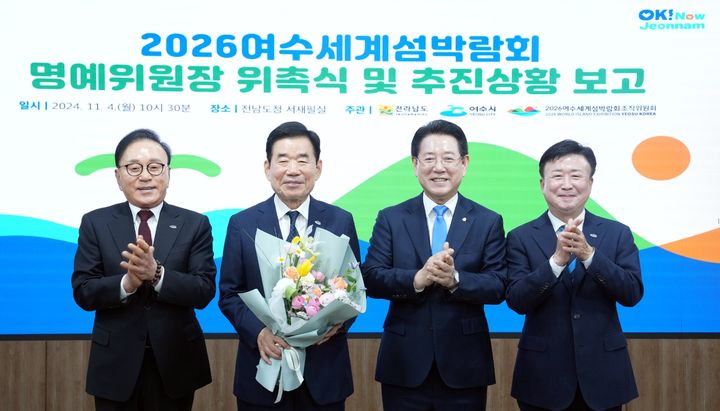 [여수=뉴시스] (재)2026여수세계섬박람회 조직위원회(공동위원장 김영록 전남도지사, 정기명 여수시장, 박수관 ㈜YC-TEC회장)과 김진표 21대 후반기 국회의장이 4일 전남도청 서재필실에서 명예위원장 위촉식을 하고 있다. (사진=조직위 제공) 2024.11.05. photo@newsis.com *재판매 및 DB 금지