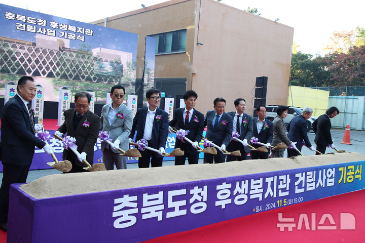 충북도청 후생복지관 기공식. (사진=충북도 제공) *재판매 및 DB 금지