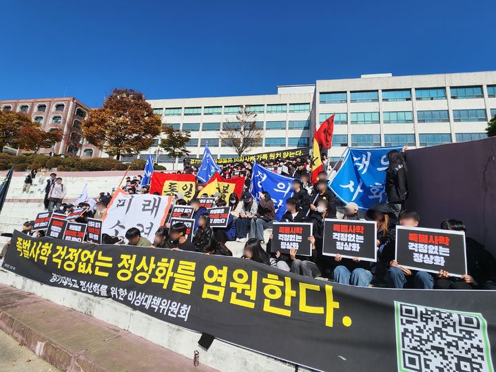 [수원=뉴시스] 경기대학교 정상화를 위한 비상대책위원회 기자회견. (사진=독자 제공) 2024.11.05. photo@newsis.com *재판매 및 DB 금지