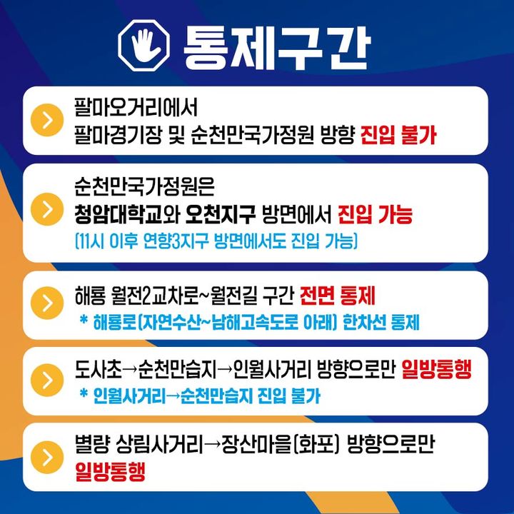순천 남승룡마라톤대회 9일 개최…5년 만에 풀코스 부활