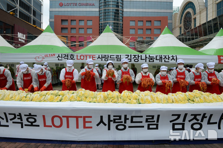 [울산=뉴시스] 배병수 기자 = 5일 오전 울산 남구 롯데백화점 광장에서 열린 '신격호 롯데 사랑드림 김장나눔'행사에서 장혜선 롯데재단 이사장, 김영길 울산 중구청장 등  롯데계열 임직원들이 소외계층에 전달할 김장김치를 양념에 버무리고 있다. 2024.11.05.bbs@newsis.com.