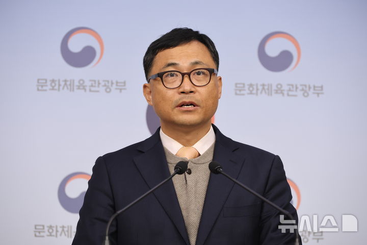 [서울=뉴시스] 김명원 기자 = 최현준 문화체육관광부 감사관이 5일 서울 종로구 정부서울청사 별관에서 대한축구협회 특정감사 결과 브리핑을 하고 있다. 2024.11.05. kmx1105@newsis.com