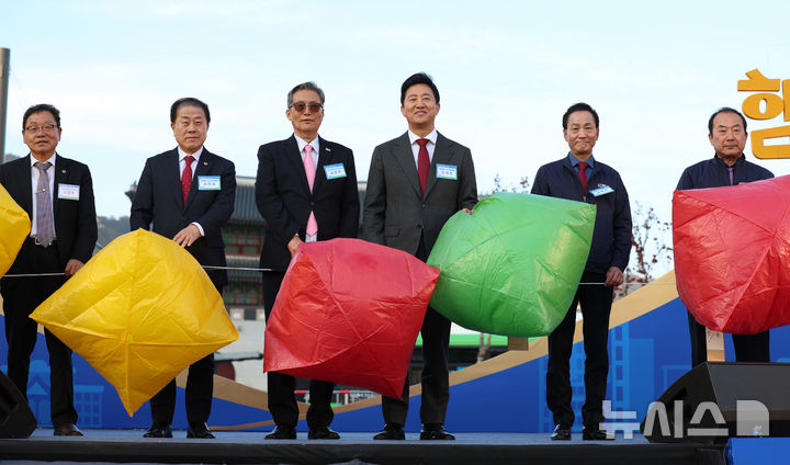 [서울=뉴시스] 이영환 기자 = 오세훈 서울시장과 내빈들이 5일 오후 서울 종로구 광화문광장에서 열린 2024 소상공인의 날 기념행사에서 풍등 날리기를 앞두고 기념촬영을 하고 있다. 오른쪽 두 번째부터 유덕현 서울시소상공인연합회장, 오 시장, 김대성 서울시소기업소상공인연합회장, 김용호 서울시의원.  2024.11.05. 20hwan@newsis.com