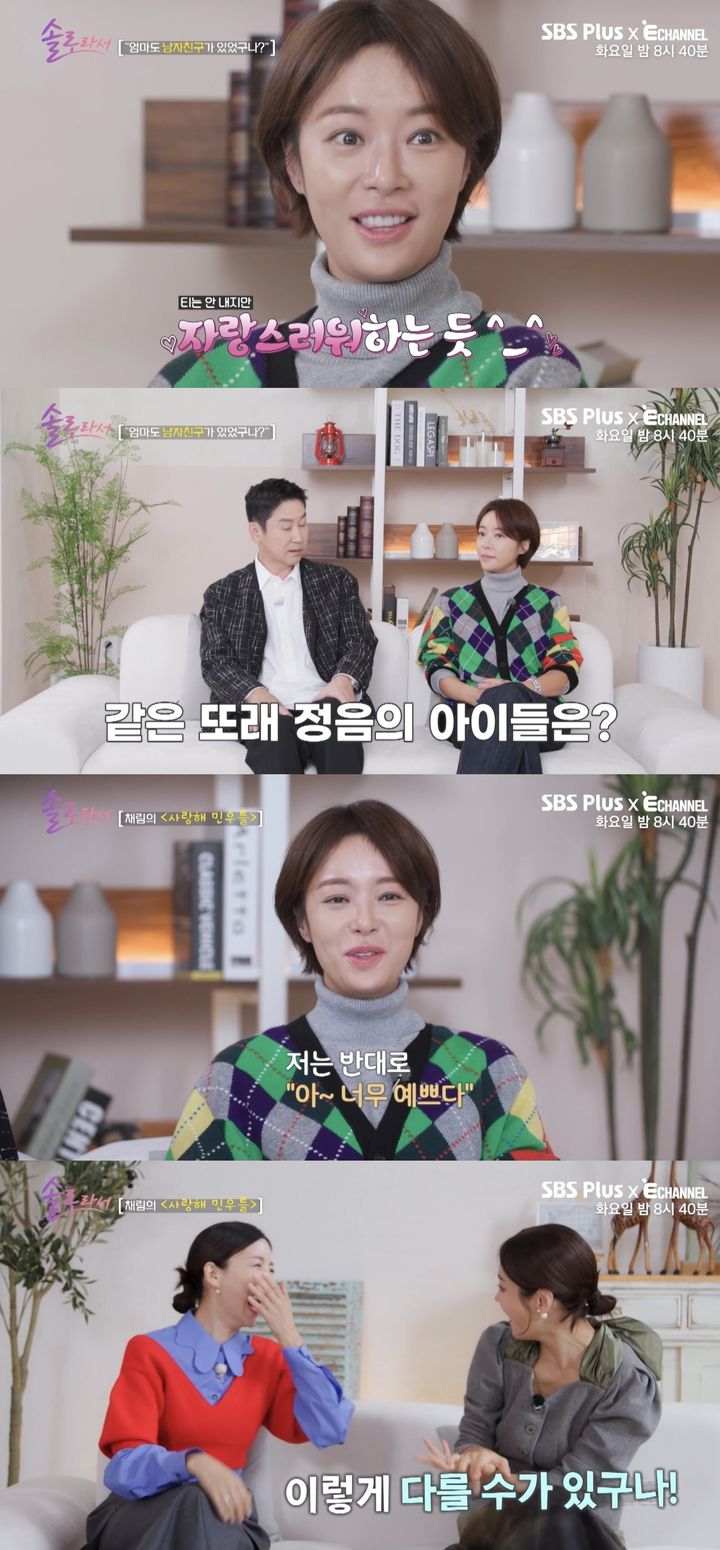 [서울=뉴시스] 지난 5일 방송된 SBS Plus·E채널 예능물 '솔로라서'에서는 MC 신동엽과 황정음, 배우 윤세아, 채림이 출연했다. (사진=SBS Plus·E채널 예능물 '솔로라서' 캡처) 2024.11.06. photo@newsis.com