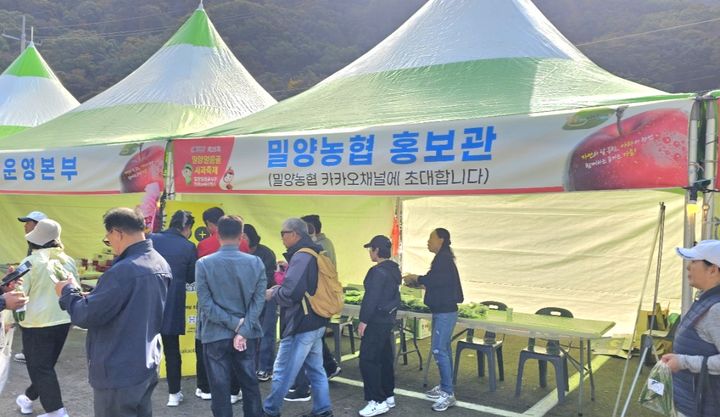 [밀양=뉴시스] 안지율 기자 = 얼음골사과 축제에서 밀양농협 홍보 활동을 하고 있다. (사진=밀양농협 제공) 2024.11.06. photo@newsis.com *재판매 및 DB 금지