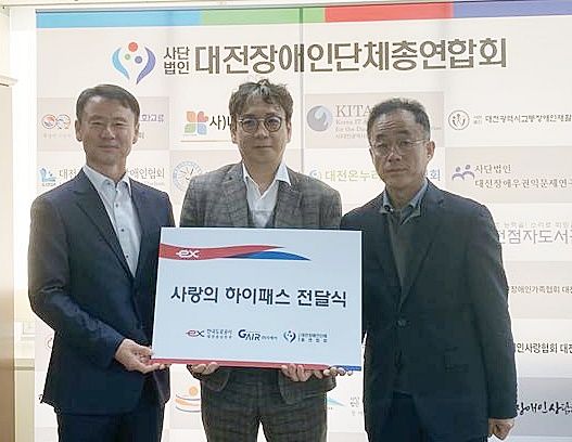 [대전=뉴시스] 한국도로공사(도공) 대전충남본부는 6일 하이패스 단말기 판매를 통해 마련한 기금을 대전장애인단체총연합회에 전달했다. (사진=도공 대전충남본부 제공) 2024.11.06. photo@newsis.com *재판매 및 DB 금지