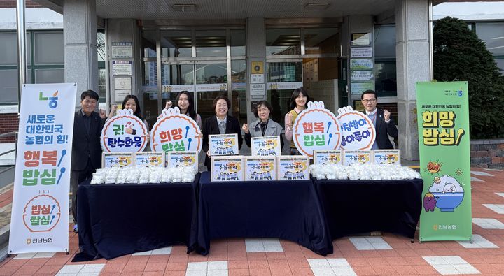 농협전남본부는 5일 목포혜인여고와 목포덕인고에서 수능을 앞둔 수험생을 대상으로 합격 기원 수능떡과 무릎담요 나눔 행사를 개최했다. (사진=전남농협 제공) photo@newsis.com *재판매 및 DB 금지