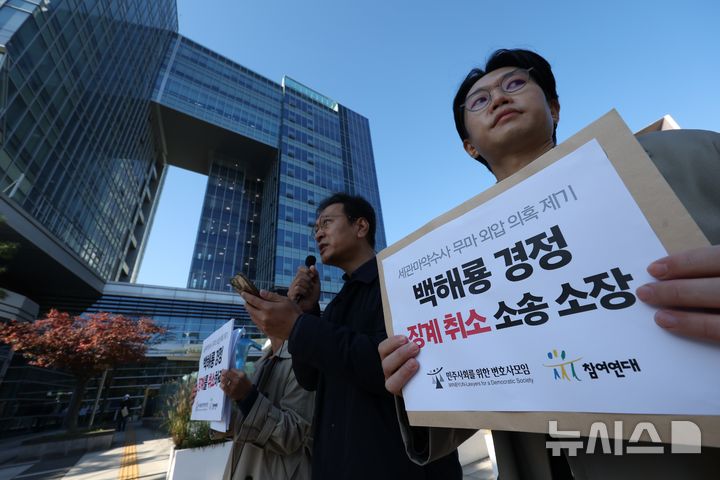 [서울=뉴시스] 김명년 기자 = 이재근 참여연대 협동사무처장이 6일 오전 서울 서초구 서울행정법원 앞에서 백해룡 경정 징계처분 취소소송 기자브리핑을 열고 취지 발언하고 있다. 2024.11.06. kmn@newsis.com