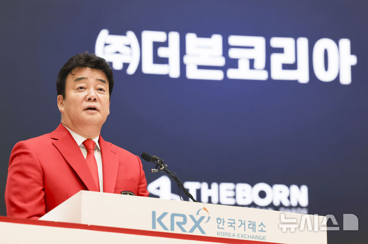 [서울=뉴시스] 김근수 기자 =  백종원 더본 코리아 대표이사가 6일 서울 여의도 한국거래소 홍보관에서 열린 더본 코리아 상장식에서 기념사를 하고 있다. 2024.11.06. ks@newsis.com