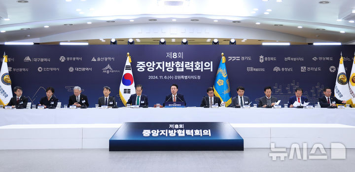 [춘천=뉴시스] 최진석 기자 = 윤석열 대통령이 6일 강원도청에서 열린 제8차 중앙지방협력회의에서 발언하고 있다. 오른쪽부터 유정복 인천시장, 홍준표 대구시장, 오세훈 서울시장, 김진태 강원도지사, 박형준 부산시장, 윤 대통령, 한덕수 국무총리, 이주호 부총리 겸 교육부 장관, 유인촌 문화체육관광부 장관, 송미령 농림축산식품부 장관, 김완섭 환경부 장관. 2024.11.06. myjs@newsis.com