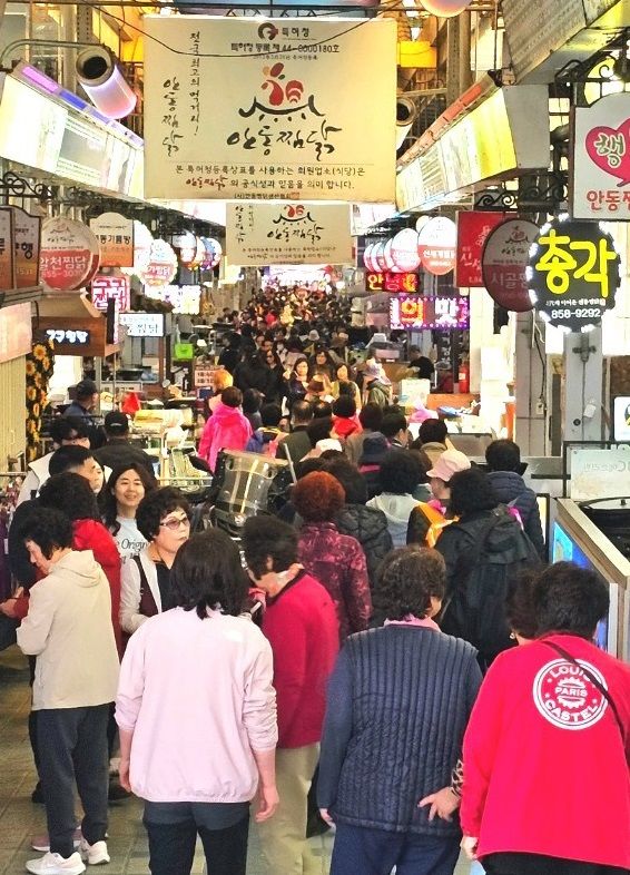 안동 구시장이 관광객들로 붐비고 있다. (사진=안동시 제공) *재판매 및 DB 금지