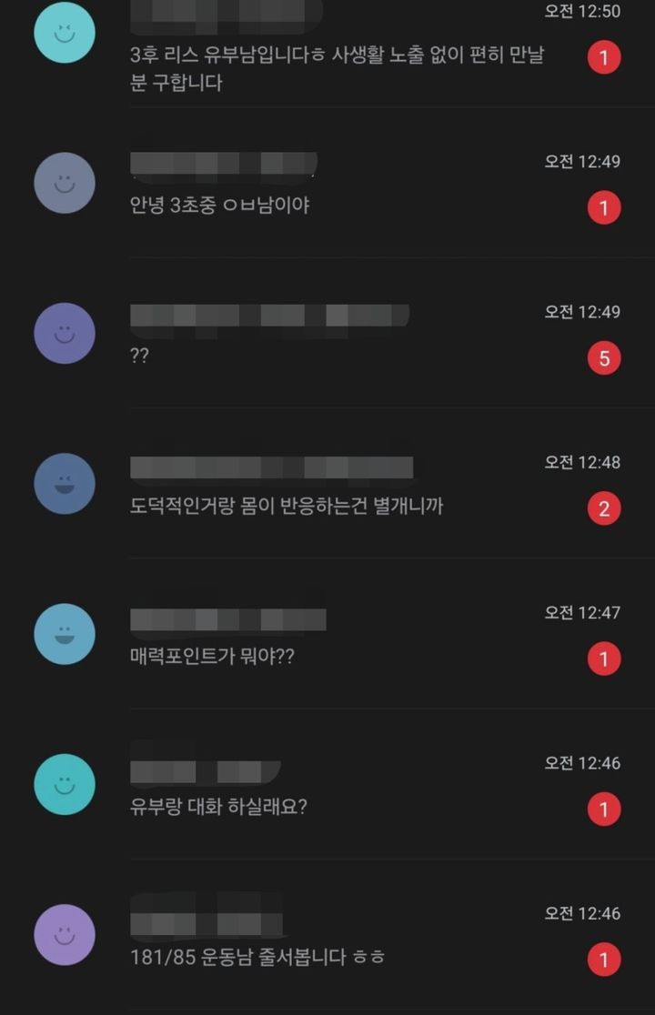 [서울=뉴시스] 최근 직장인 익명 커뮤니티 '블라인드'에는 '결혼의 가치에 대한 사회실험 결과'라는 제목의 글이 올라왔다. (사진= 블라인드 갈무리) *재판매 및 DB 금지