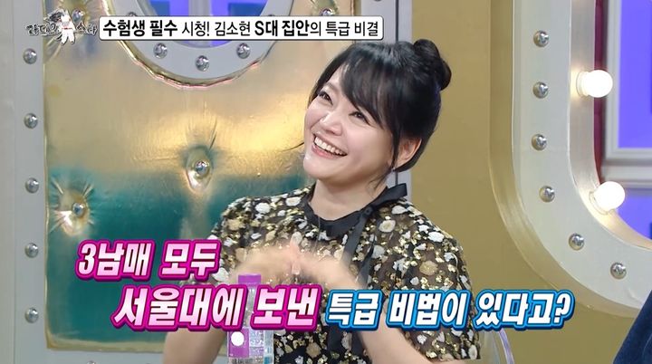 [서울=뉴시스] 지난 6일 방송된 MBC TV 예능물 '라디오스타'에 뮤지컬 배우 김소현이 게스트로 출연했다. (사진=MBC TV 예능물 '라디오스타' 캡처) 2024.11.07 photo@newsis.com *재판매 및 DB 금지