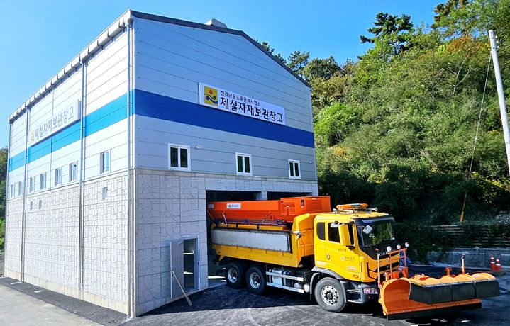제설자재 보관창고. (사진=전남도 제공) *재판매 및 DB 금지