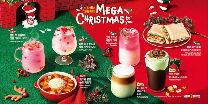 메가MGC커피, 크리스마스 파티 감성 겨울 신메뉴 7종 출시.(사진=메가MGC커피 제공) *재판매 및 DB 금지