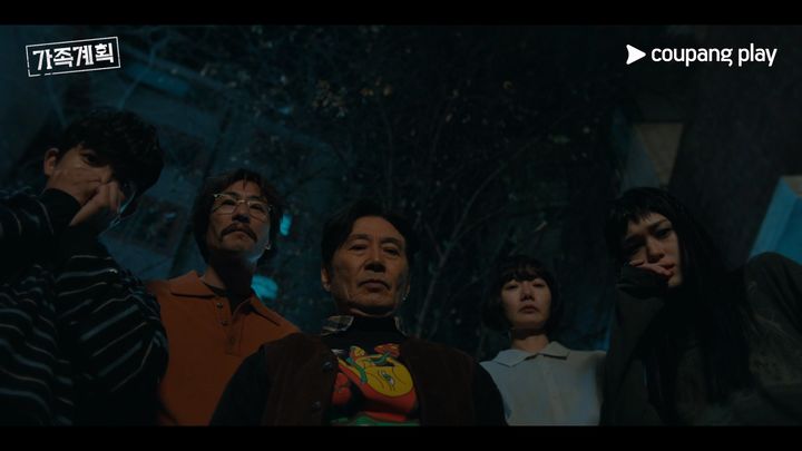 [서울=뉴시스] '가족계획' 예고편. (사진=쿠팡플레이 제공) 2024.11.07. photo@newsis.com&nbsp;&nbsp; *재판매 및 DB 금지