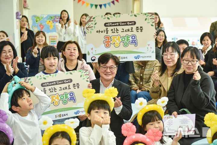 [김포=뉴시스] 정일형 기자 = 김포 풍무 육아종합지원센터. (사진은 김포시 제공)