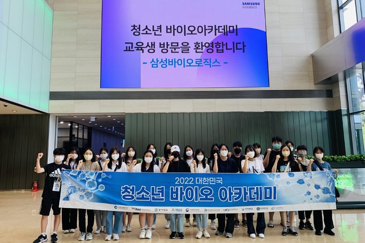[인천=뉴시스] 2022년 청소년 바이오 아카데미삼성바이오로직스 탐방 세션 모습. (사진=인천경제청 제공) 2024.11.7. photo@newsis.com *재판매 및 DB 금지
