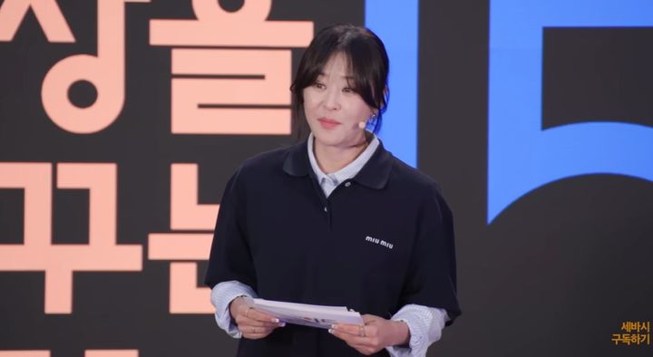 [서울=뉴시스] 최강희. (사진=유튜브 채널 '세바시 강연' 캡처) 2024.11.07. photo@newsis.com  *재판매 및 DB 금지