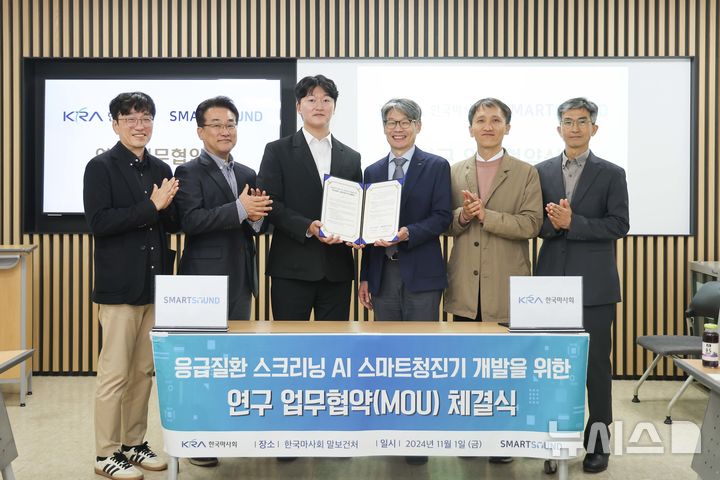 [세종=뉴시스]한국마사회는 지난 1일 렛츠런파크 서울 말보건원에서 스마트사운드㈜와 '말 진료용 AI 스마트 청진기 개발을 위한 연구 업무협약(MOU)'을 체결했다.(사진=한국마사회 제공)